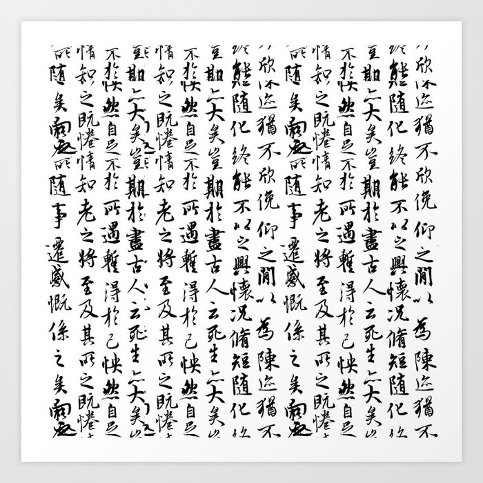 Ancient Chinese Manuscript Art Print