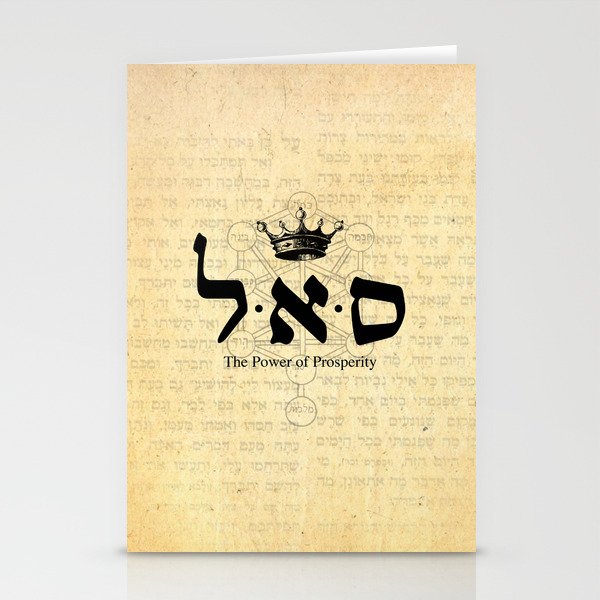 kabbalah power of prosperity Stationery Cards