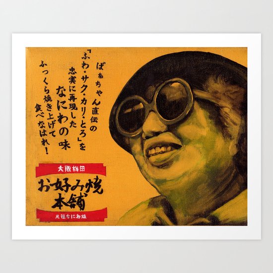 お好み焼き!(Okonomiyaki!) Art Print