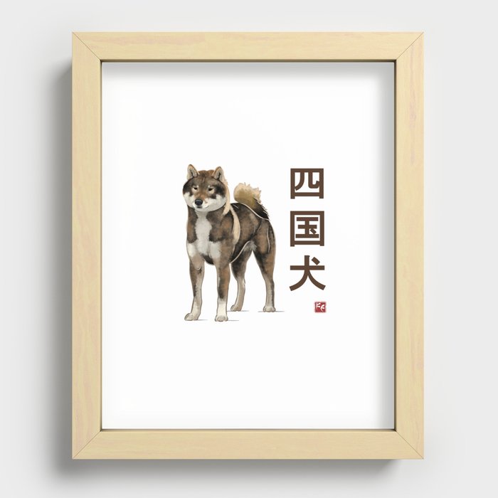 Dog Collection - Japan - Kanji Version - Shikoku-ken (#5) Recessed Framed Print