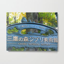 Studio Ghibli Museum Metal Print