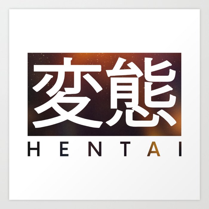 Hentai Pervert Japan Anime Manga Gift Nerd Art Print By