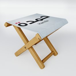 Hamda Name in Arabic Folding Stool