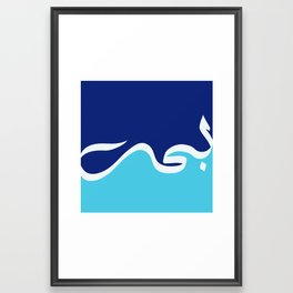 Arabic Calligraphy - "Ocean" بحر Framed Art Print