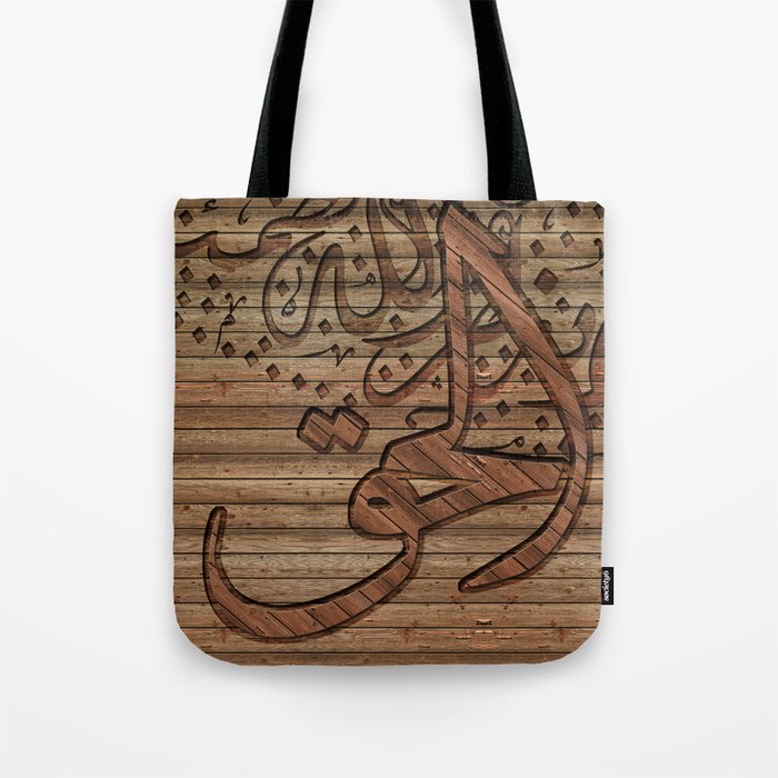 Arabic Islamic Calligraphy, wood effect Tote Bag