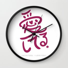 Aishiteru - I Love You Wall Clock