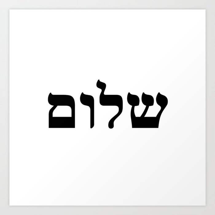 Premium Vector  Shalom text design shalom is a hebrew word meaning peace