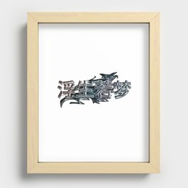 Life is Like a Dream Chinese Character Recessed Framed Print