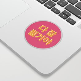 Everything will be ok Korean Sticker