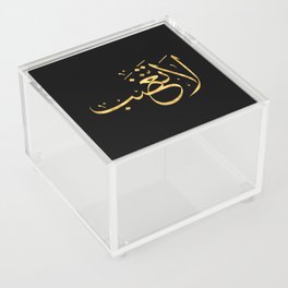 Arabic Proverb Calligraphy, Do not be angry. Acrylic Box