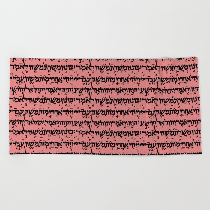 Hebrew on NY Pink Beach Towel
