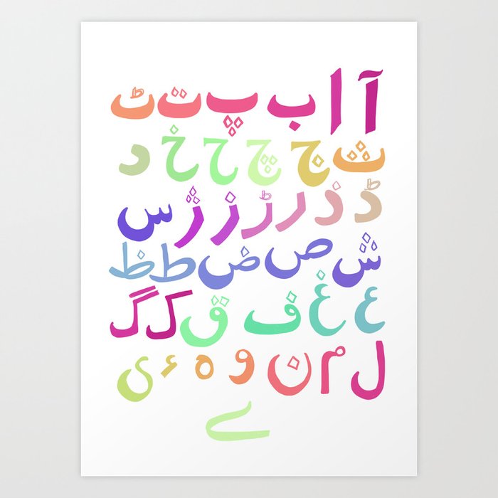 Letters of the Urdu Alphabet  Art Print