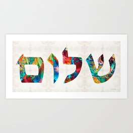 Shalom 20 - Jewish Hebrew Peace Letters Art Print