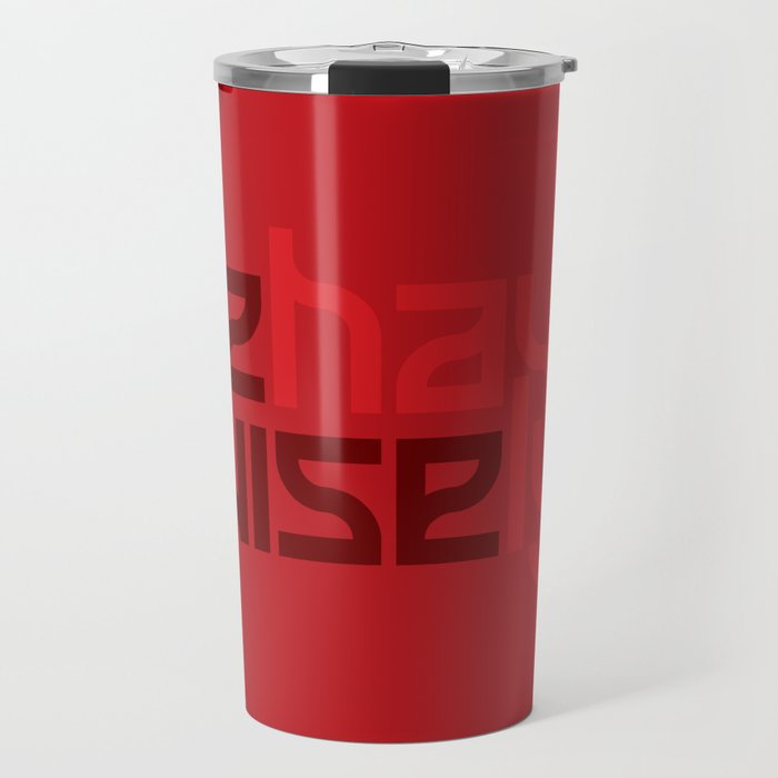 Be Wise. Behave Wisely. Travel Mug