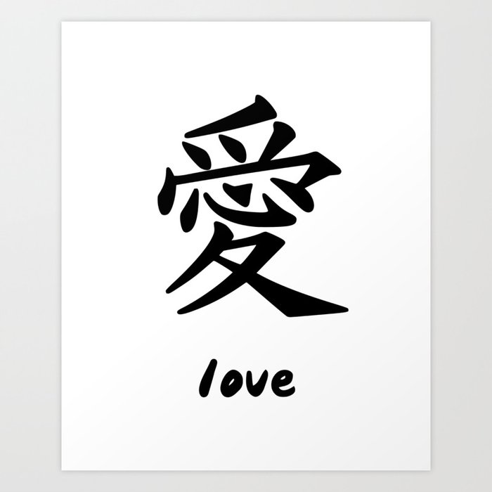 Japanese Kanji Love Symbol ONLY Valentine FILL. Instant 