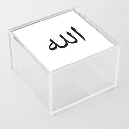 Allah Simplistic Minimalist Calligraphy Acrylic Box