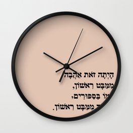 Love at first sight (hebrew) אהבה ממבט ראשון Wall Clock