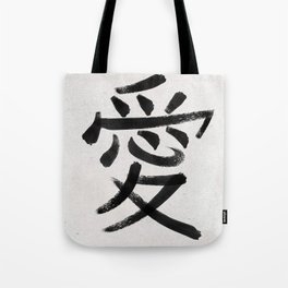 Love Symbol - Japanese Kanji Tote Bag
