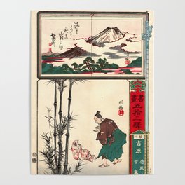 Yoshiwara and the Bamboo Cutter (Hyodo Rinsei, Iijima Koga) Poster