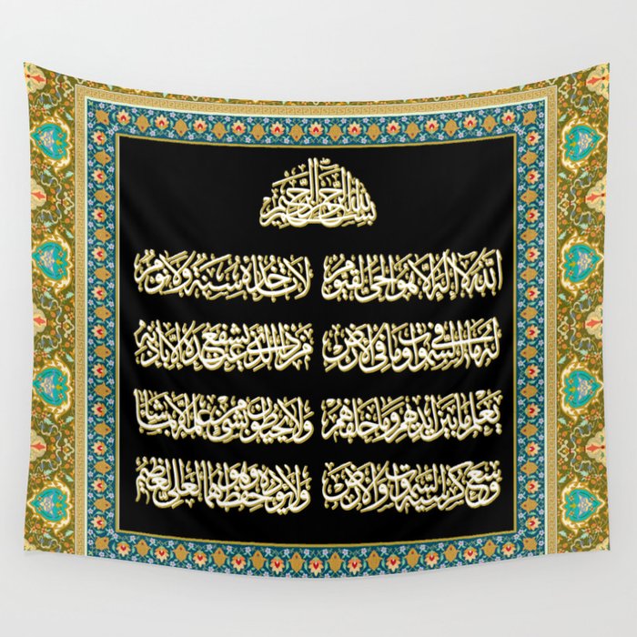 Ayat al Kursi Calligraphy: Timeless Islamic Artistry Wall Tapestry