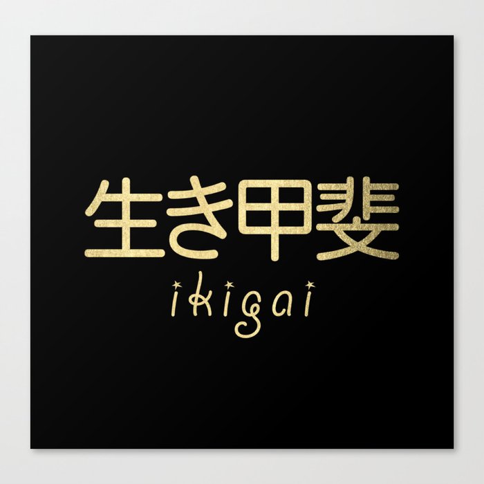 Ikigai - Japanese Secret to a Long and Happy Life (Gold on Black) Canvas Print