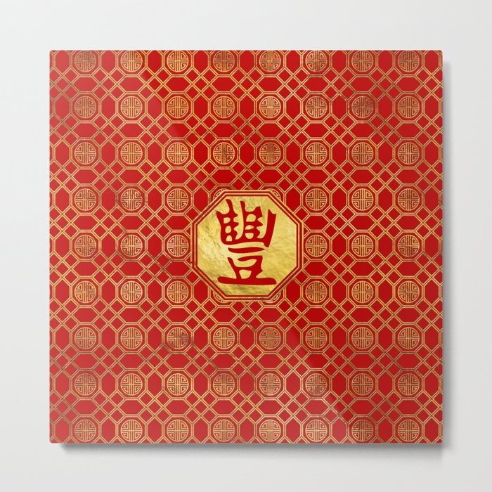 Abudance Feng Shui Symbol in bagua shape Metal Print