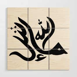 Masha'Allah Bird Wood Wall Art