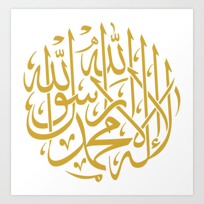 Shahada (Arabic Calligraphy) Art Print by Omar Society6