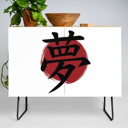 Dream Kanji Symbol Ink Calligraphy Credenza