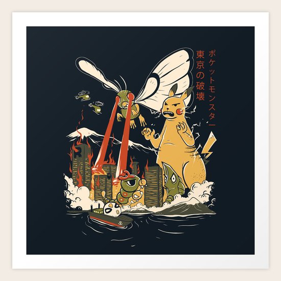 Out of control Art Print