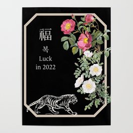 Luck (Bok) in 2022 | The Year of the Tiger | Art for a New Year 2 Poster