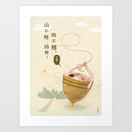 "I will turn!" Art Print