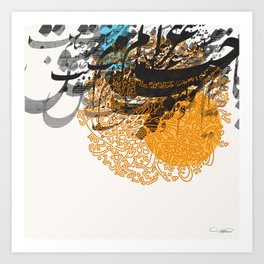 "Gharam" The synonyms of Love in Arabic Art Print