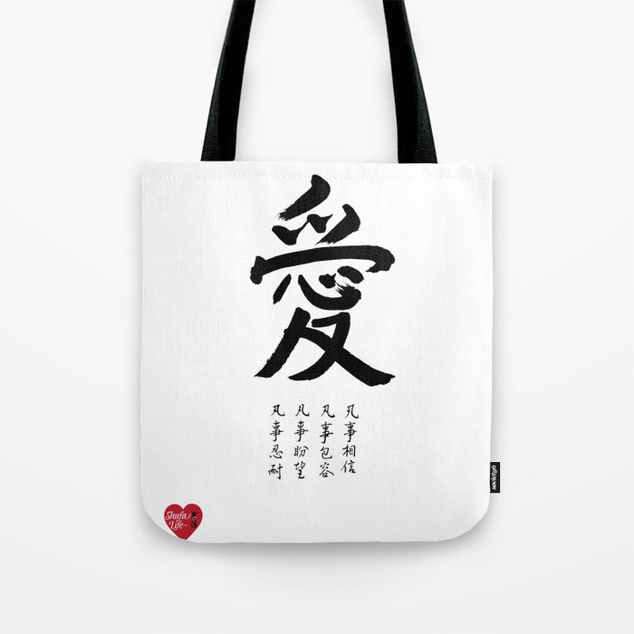 What Love Involves- Classy Valentines Gift, Gift for her or him Tote Bag
