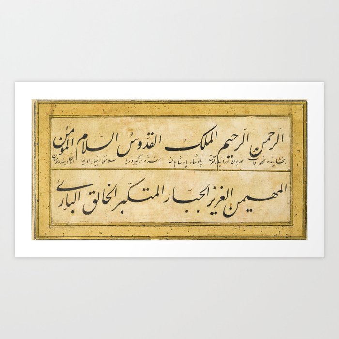 Asma Al Husna The Ninety Nine Names Of God Copied By Husayn Fayzi Turkey Ottoman Dated 1090 Ah Art Print By Asarstudios Society6