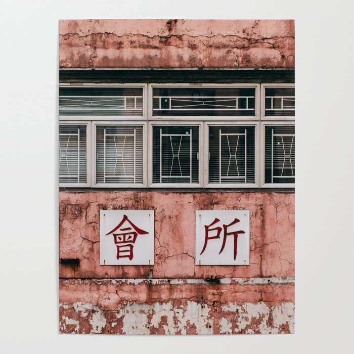 Aging Pink Facade, Hong Kong Poster