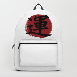 Luck Kanji Symbol Ink Calligraphy Backpack