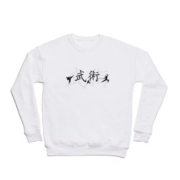 Martial Arts Crewneck Sweatshirt