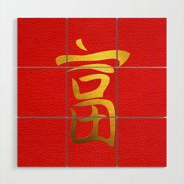 Golden Wealth Feng Shui Symbol on Faux Leather Wood Wall Art