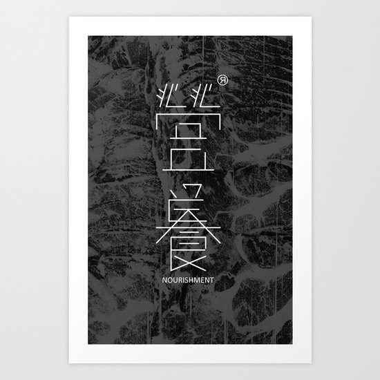 營养Nourishment Art Print