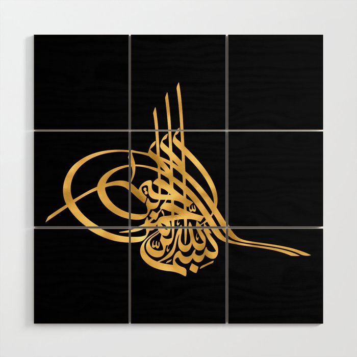 Basmala Golden Arabic Calligraphy Wood Wall Art