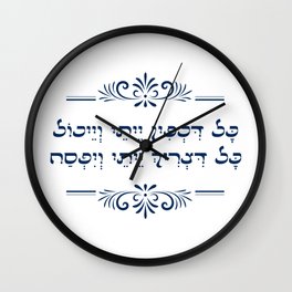 Passover Pesach a Welcoming Hebrew Haggadah Quote Wall Clock | Hebrew, Passover, Matso, Seder, Haggadahquote, Pesachart, Passovergifts, Graphicdesign, Haggadah, Jewishgift 