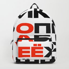 Mother Russia Russian Cyrillic Alphabets Backpack | Rossiya, Gopnik, Belarus, Slavic, Consonants, Russo, Graphicdesign, Russian, Learning, Russia 