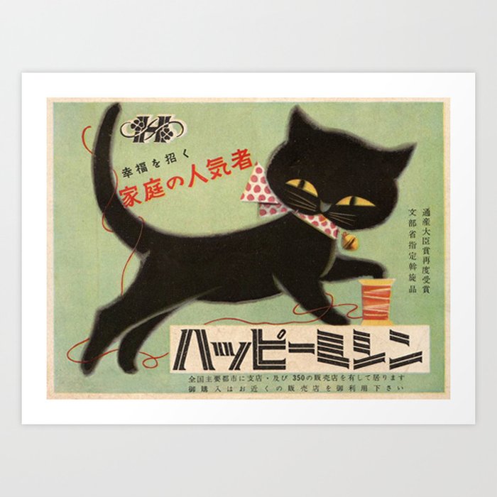 Cat wall art: Vintage Japanese Black Cat Art Print