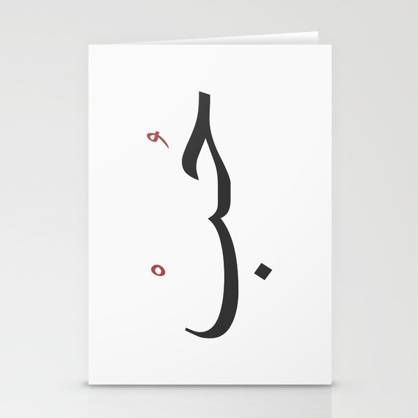 Love in Arabic Stationery Cards