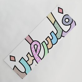 Filistine (Palestine) - Embroidery Pattern Sticker Yoga Mat