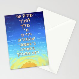 Modeh Ani with translation Stationery Cards
