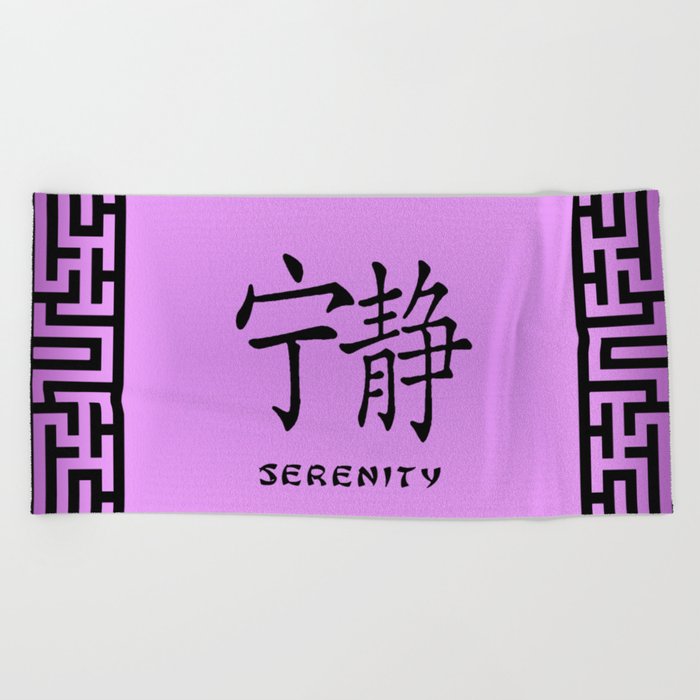 Symbol “Serenity” in Mauve Chinese Calligraphy Beach Towel