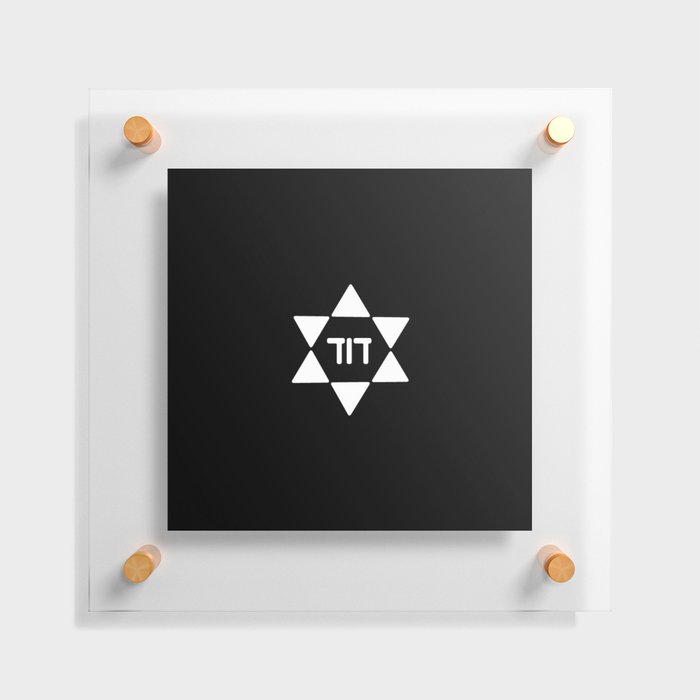 Star of David 51 - with the David's name inside. Floating Acrylic Print