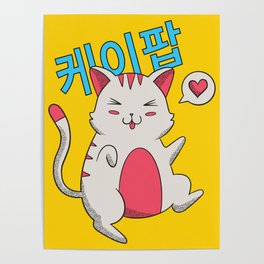 K-Pop Cat Poster